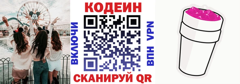 Кодеиновый сироп Lean Purple Drank  OMG онион  Гусев 