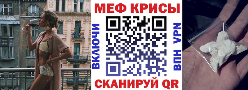 Меф VHQ  Гусев 