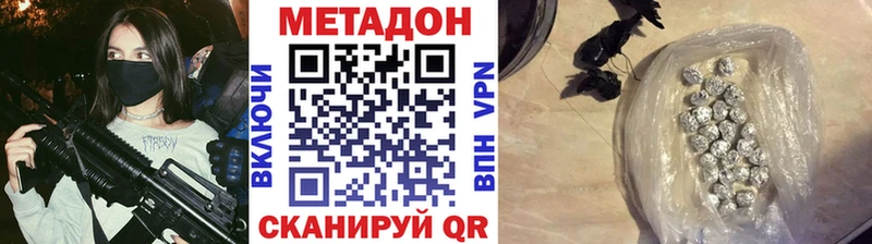 Метадон VHQ Гусев