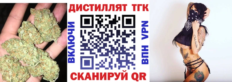 Дистиллят ТГК вейп с тгк  Гусев 